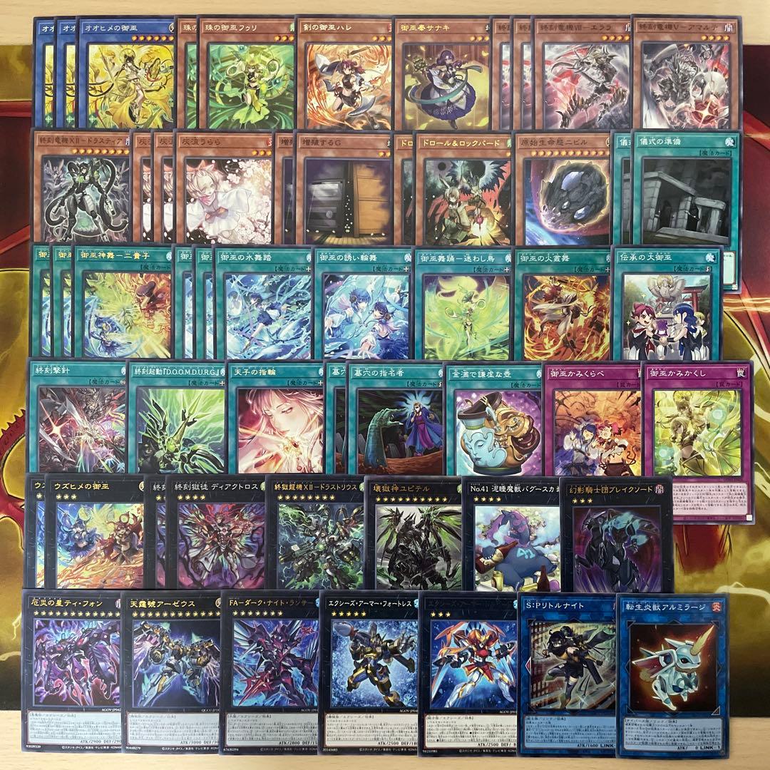 大会優勝構築 御巫ドゥームズデッキ メディウス ドラスティア ドラストリウス