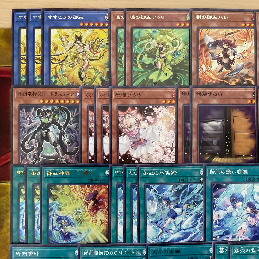 大会優勝構築 御巫ドゥームズデッキ メディウス ドラスティア ドラストリウス