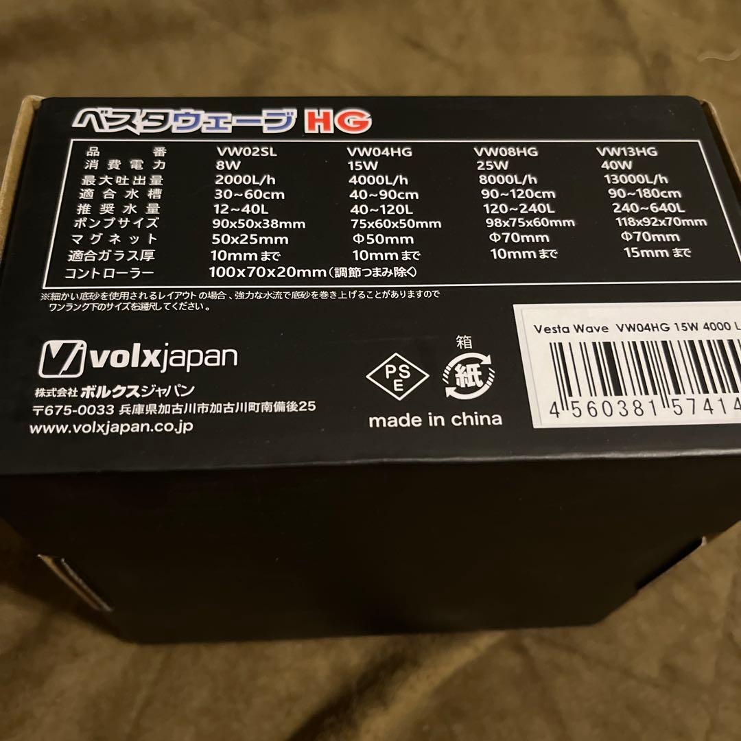 VestaWave VW04HG ポンプ 4000L/h 15W