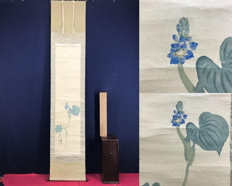 真作/西山翠嶂/葵図/アオイ図/花図/豊かな実り/掛軸☆宝船☆AH-519