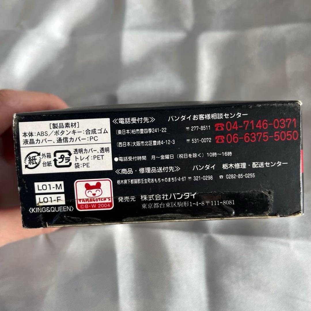 【超希少】バンダイ タマゴッチ 2色セット 『恋するたまごっちゅ』