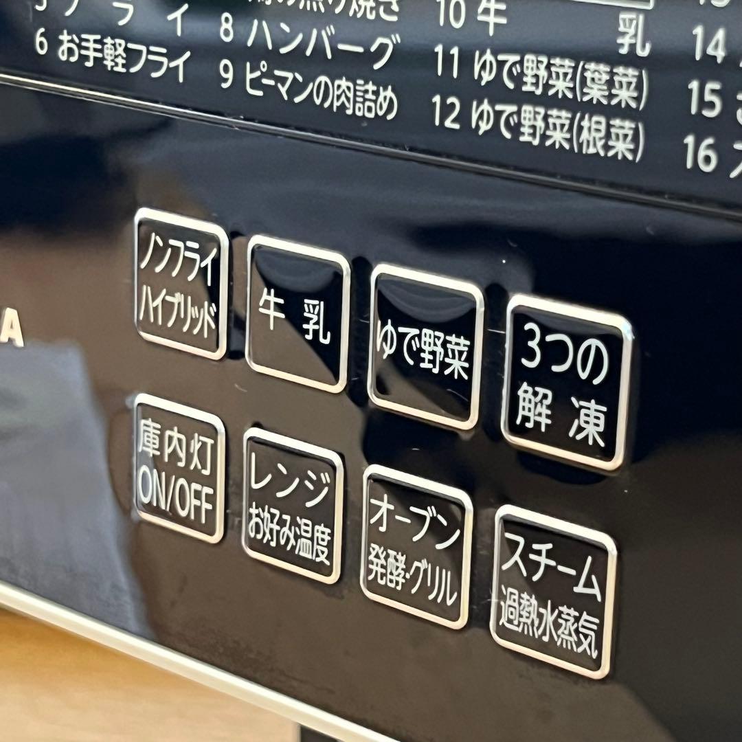 TOSHIBA】過熱水蒸気オーブンレンジ 30L 石窯ドーム｜ER-RD3000