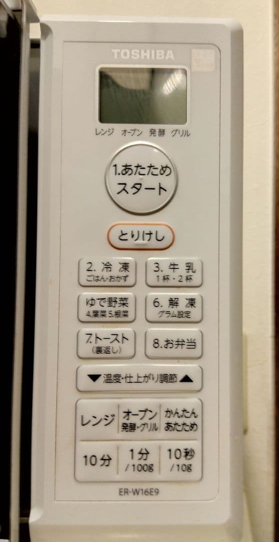 TOSHIBA ER-W16E9 オーブンレンジ