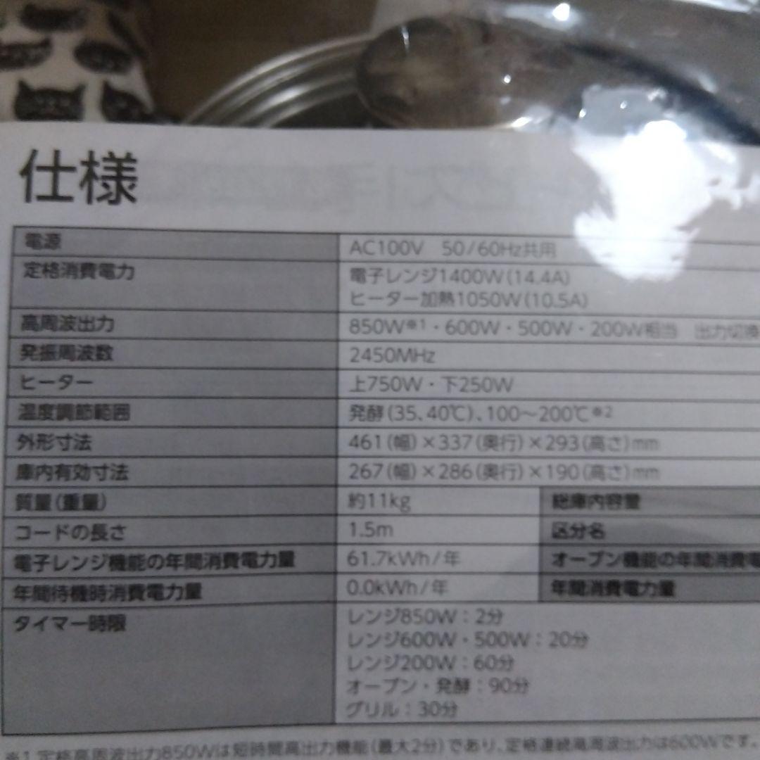 TOSHIBA ER-W16E9 オーブンレンジ