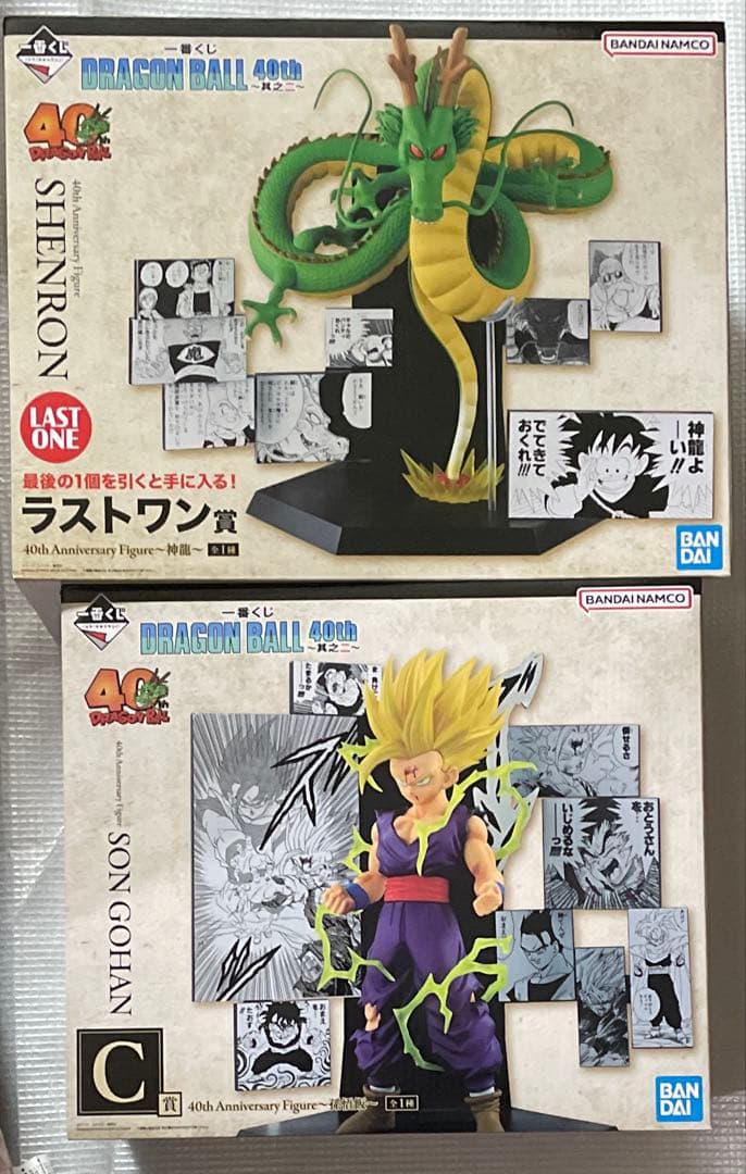 ドラゴンボール 一番くじ C賞 孫悟飯 ラストワン賞 神龍