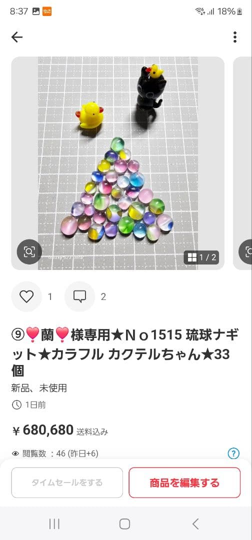 ⑨❣️蘭❣️★Ｎｏ1512 ガラスナギット★フリモント〜✨44個