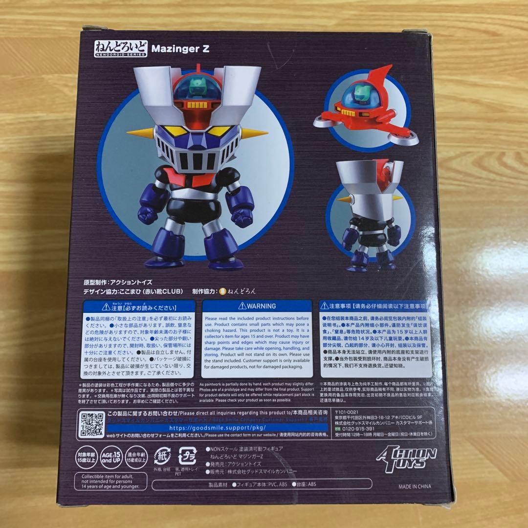 ねんどろいど　マジンガーZ 1943