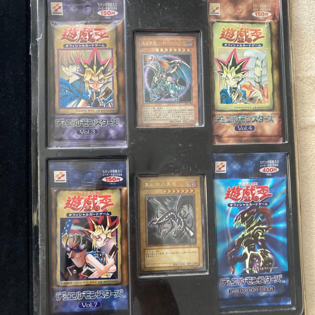 遊戯王■Vol.1-Vol.7未開封レリブル青眼の白龍レリーフ真紅眼の黒竜セット