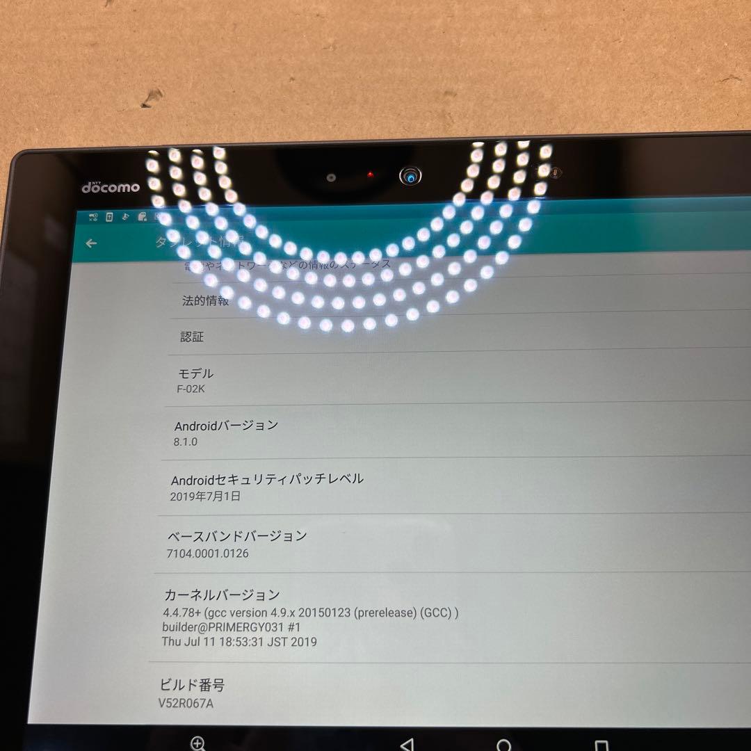 NTTdocomoドコモ 富士通arrows Tab F-02K