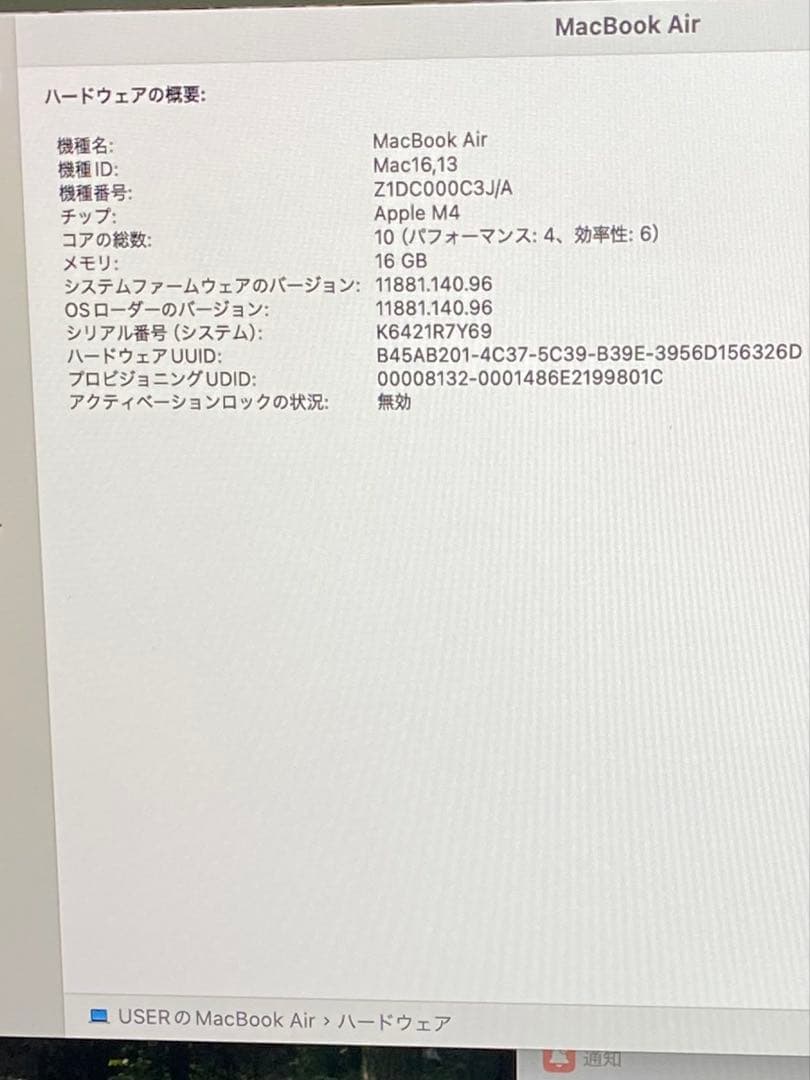 MacBook Air (M4,16GB,512GB 15.3インチ) 2025