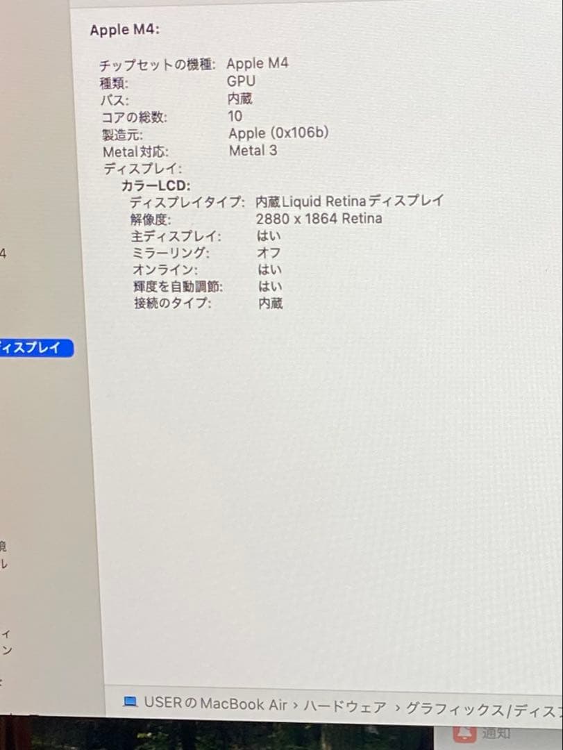 MacBook Air (M4,16GB,512GB 15.3インチ) 2025