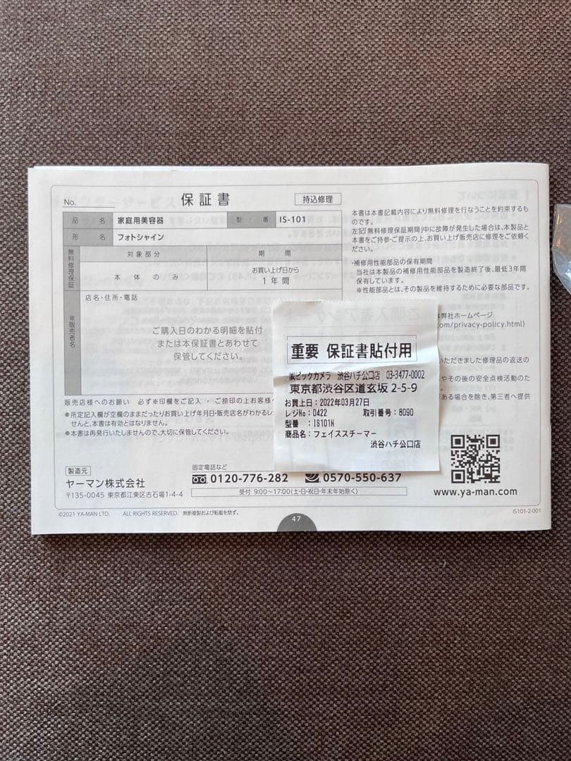 YA-MAN TOKYO JAPAN フォトシャイン