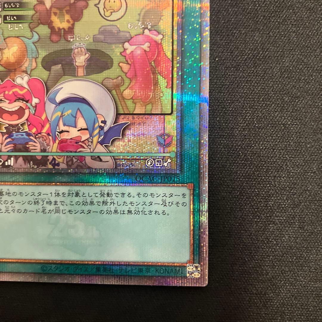 【遊戯王】墓穴の指名者 (絵違い)【25thシークレット】QCAC-JP015