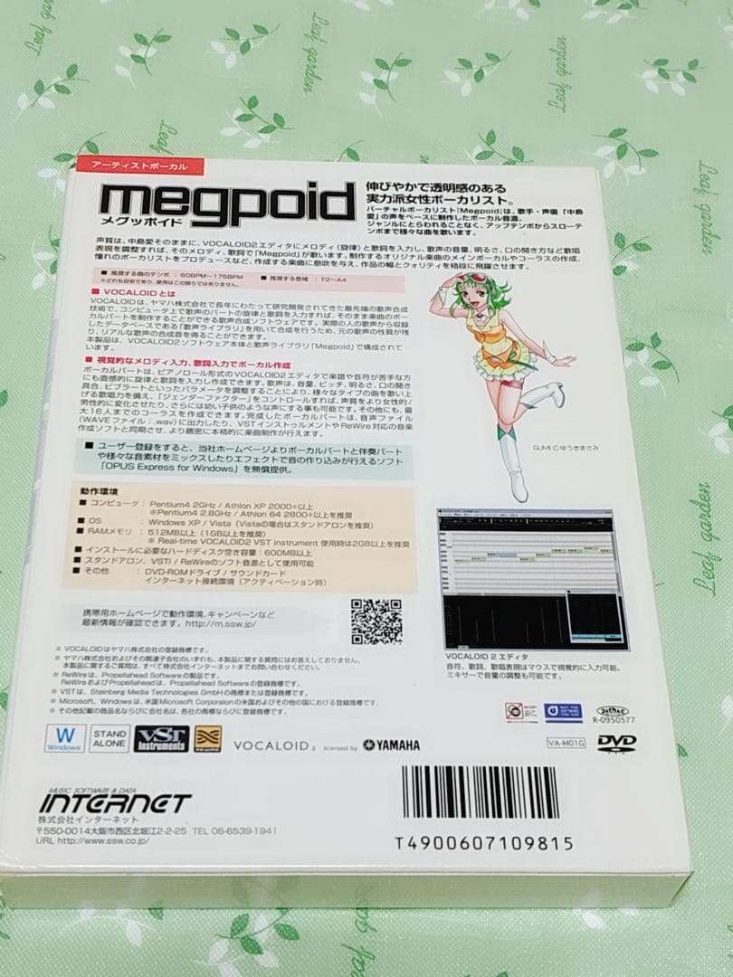 VOCALOID2 メグッポイド限定版 アーティストボーカルmegpoid