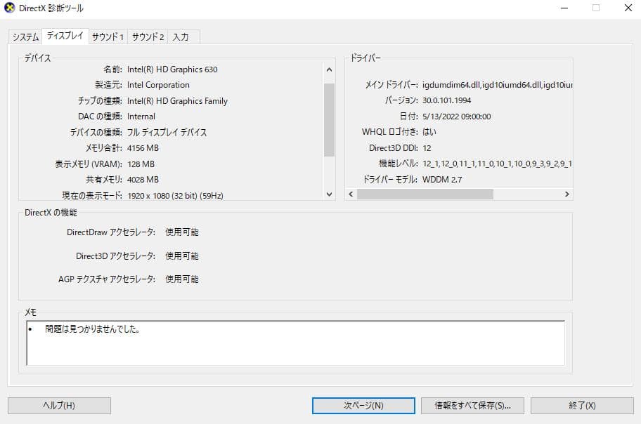 DELL 5050SFF Core i5-7500 3.4GHz/メモリ8GB