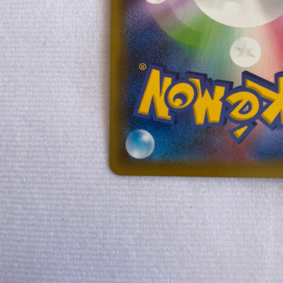 ポケモンカード ポケカ カビゴン UR S5a 双璧のファイター 093/070