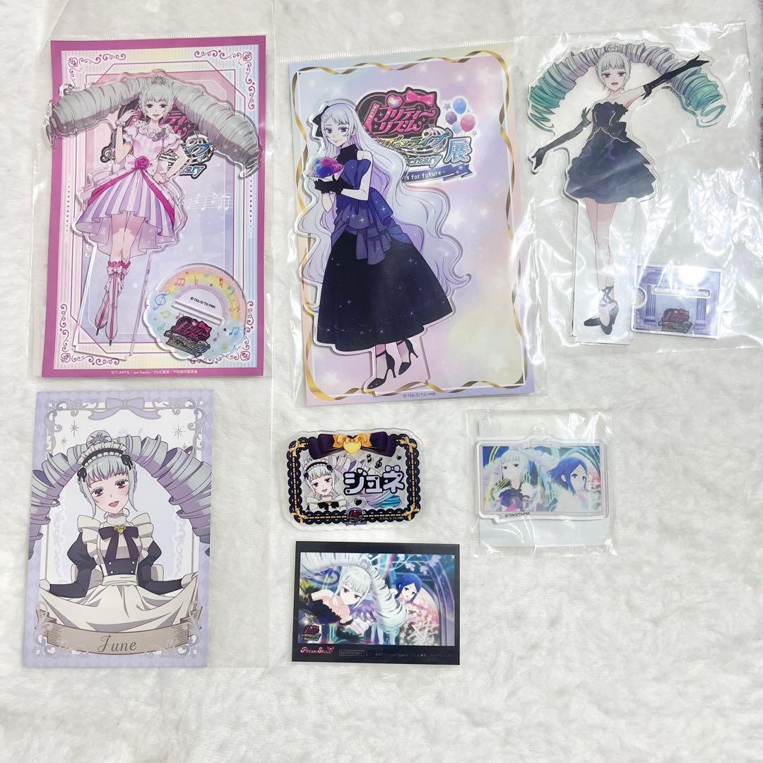 ゆ*リ様 天羽ジュネ プリリズ まとめ