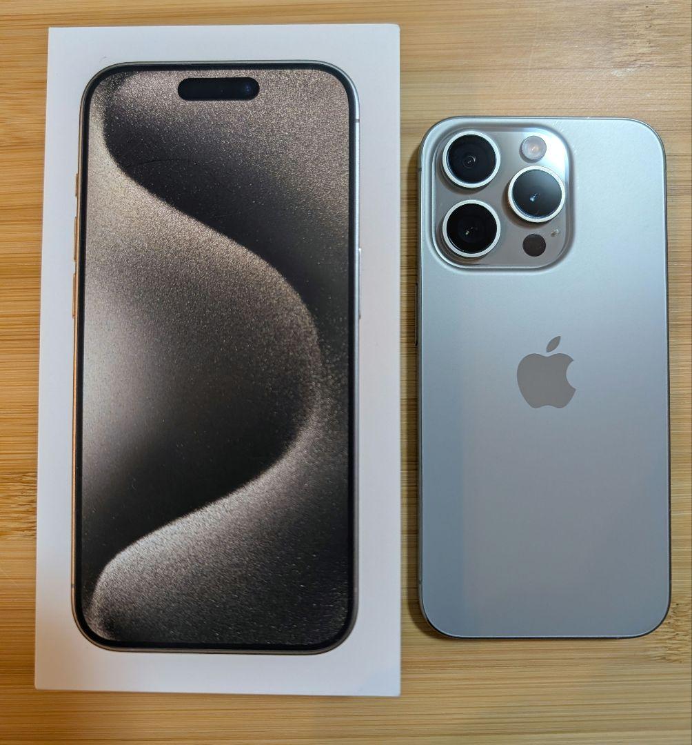 【極美品】iPhone15 Pro 256GB natural titanium
