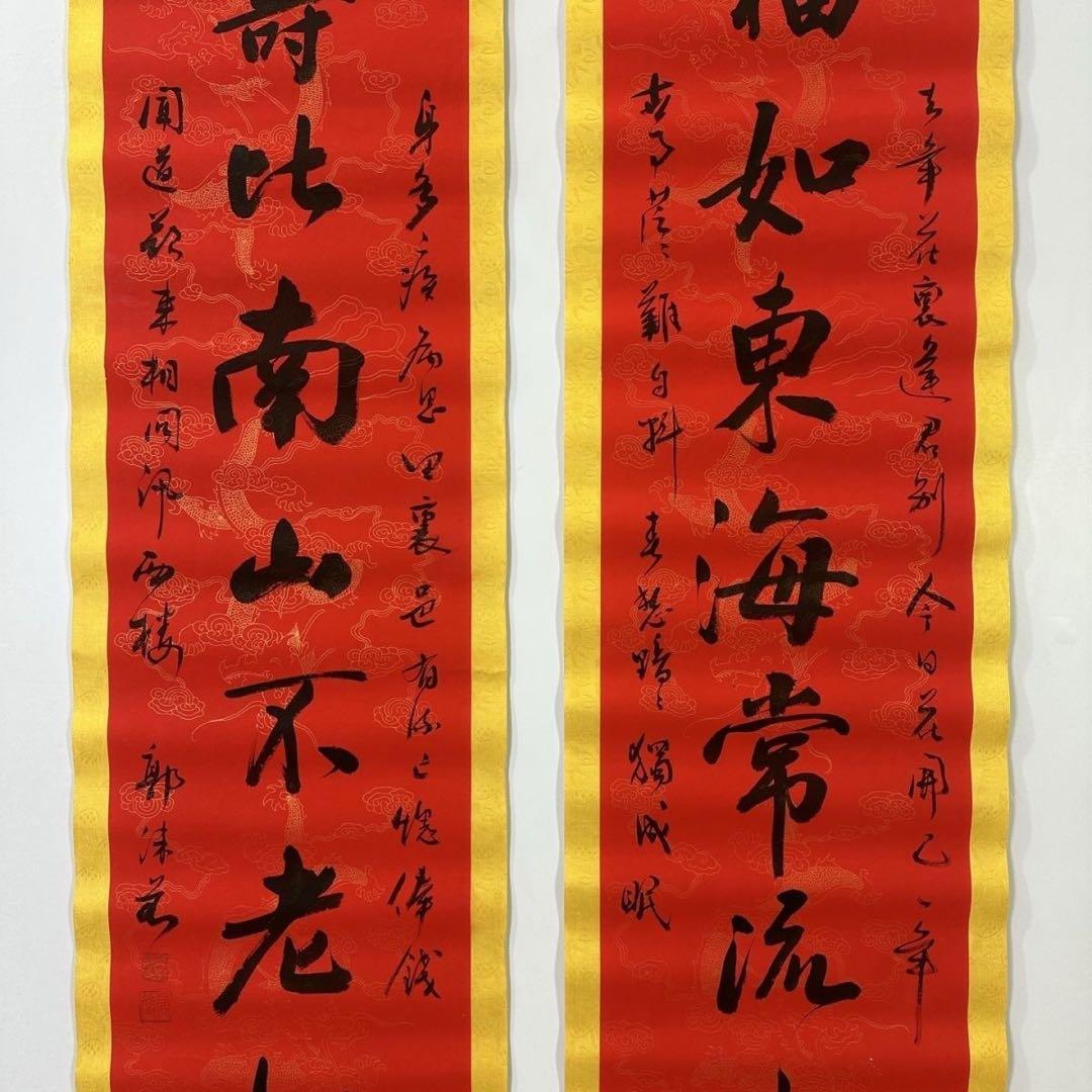 中国書画 掛け軸 書法 対聯 郭沫若風 行書 手書き 書道 中華美術 床の間