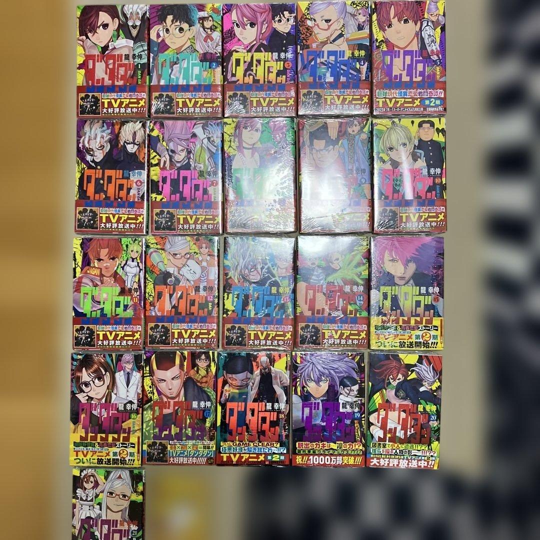 12月20日まで ダンダダン単行本1〜21巻新品、未開封(おまけ付き)