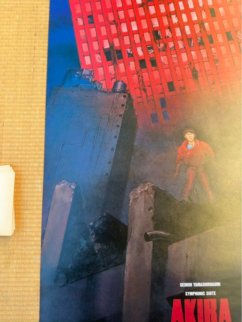 【13】AKIRA 大友克洋　オリジナル　ポスター　希少　激レア