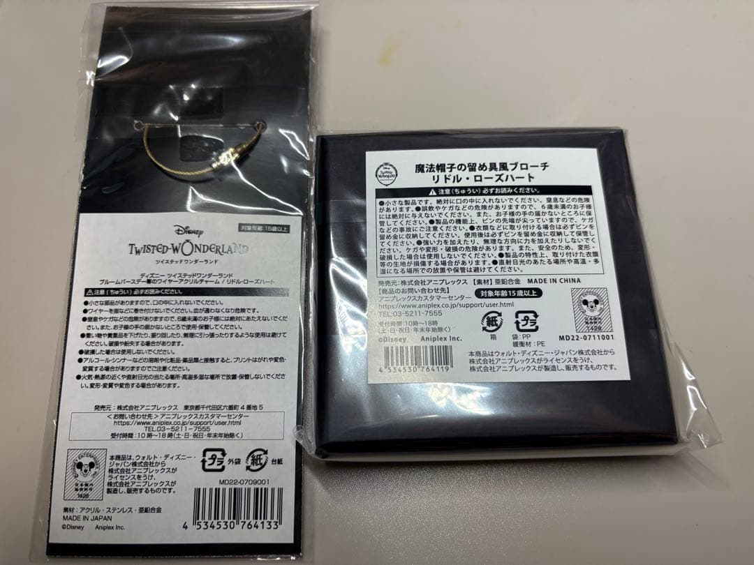 ブルームバースデー　リドルセット