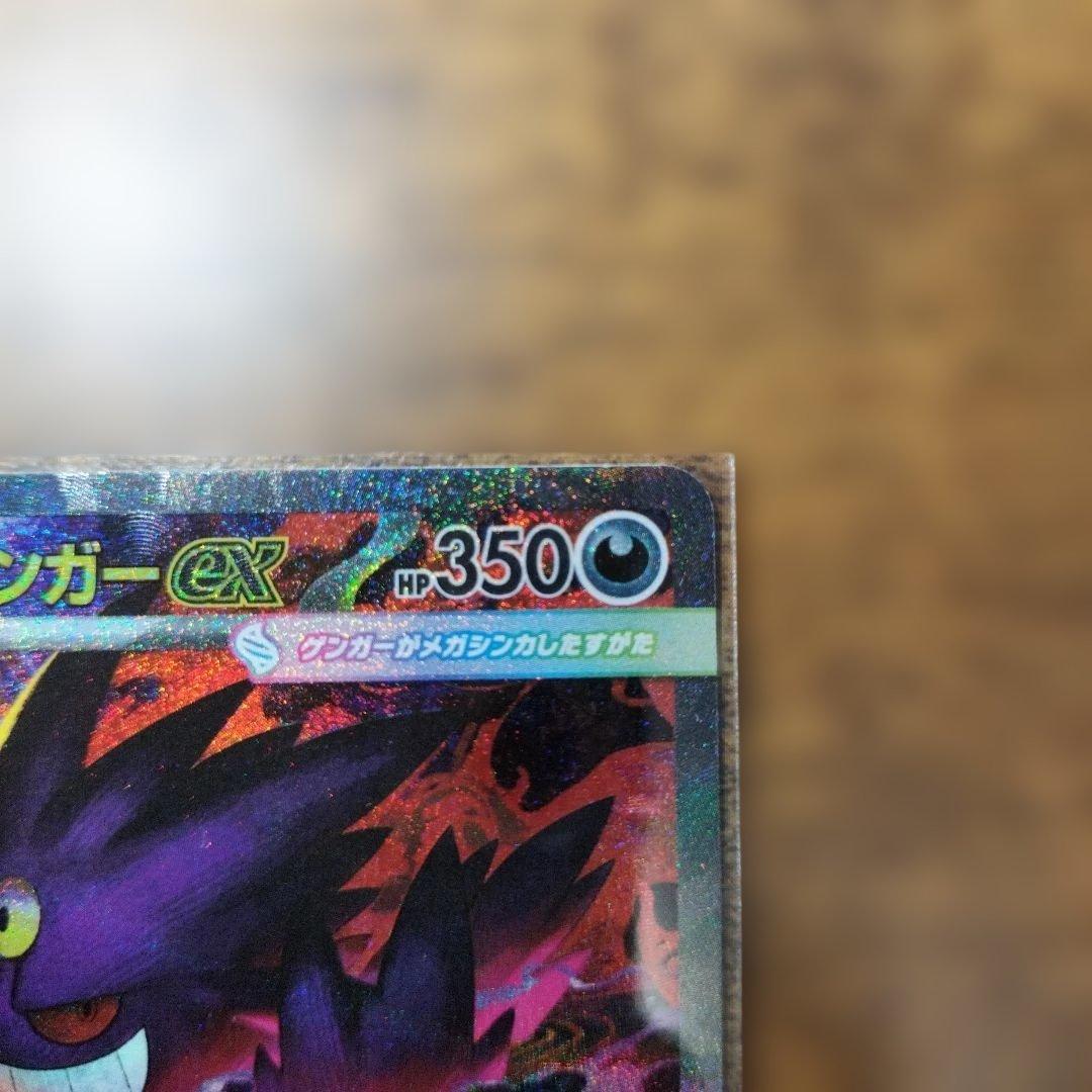 リ*ー様 メガゲンガーex SAR M2a 240/193