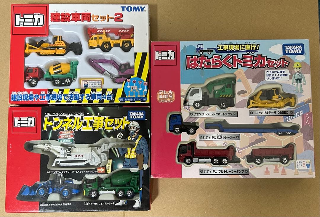 トミカ ギフトセット 建設車両系 3点セット