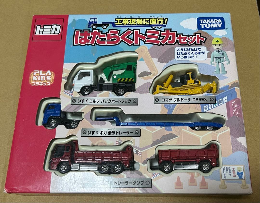 トミカ ギフトセット 建設車両系 3点セット