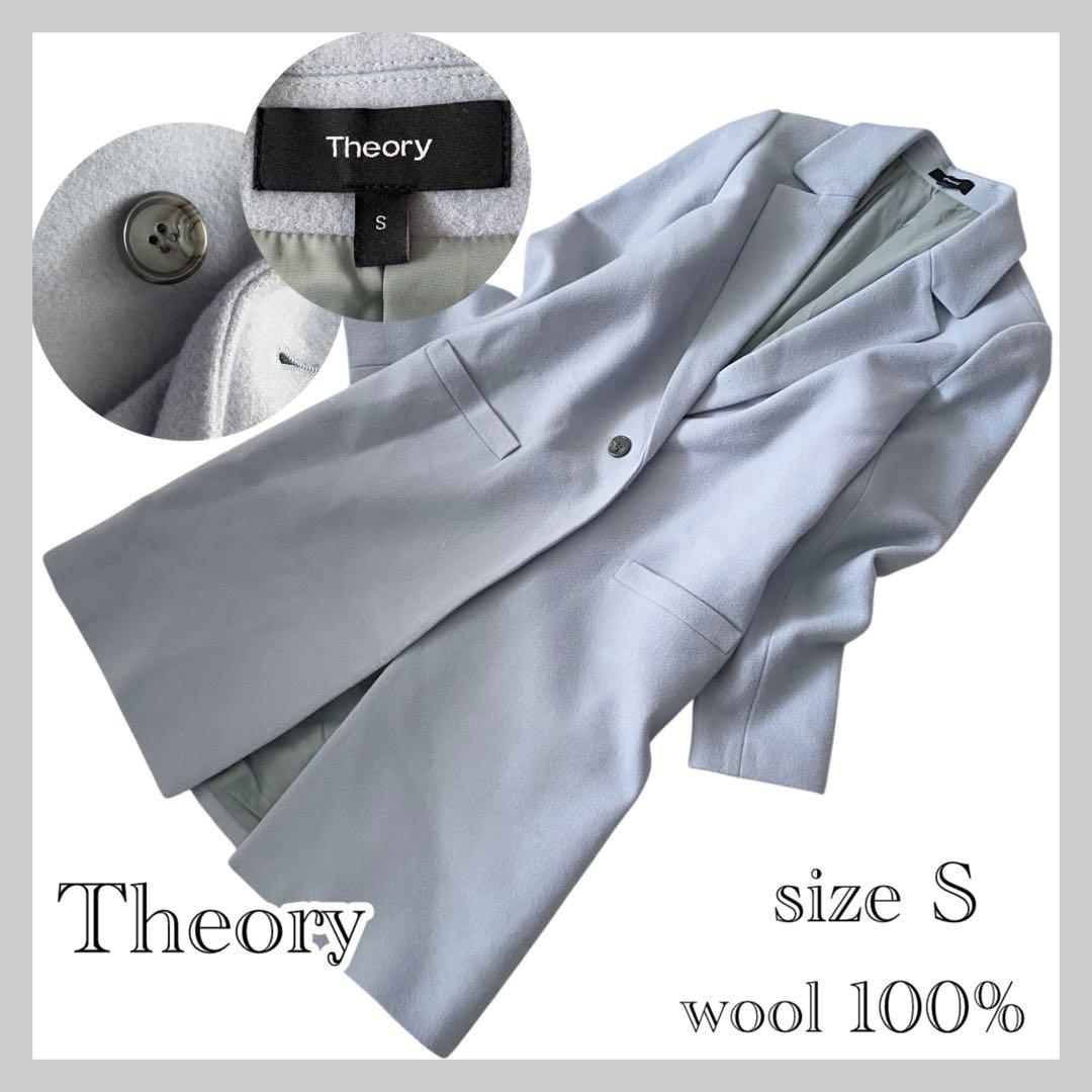 セオリー ウール チェスターロングコート ライトブルー ゆったり 日本製 S