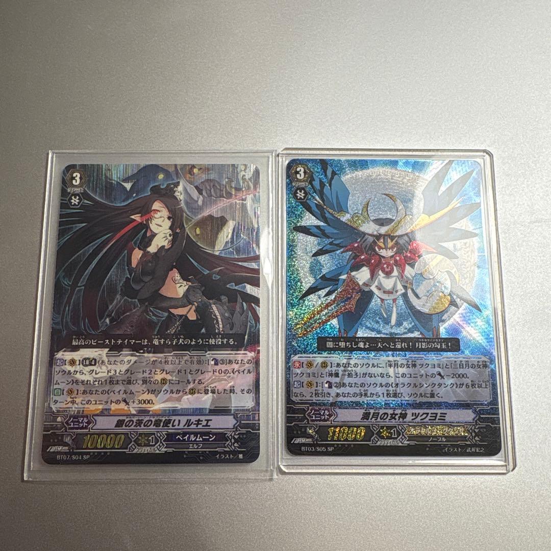 満月の女神ツクヨミsp　銀の茨の竜使いルキエsp