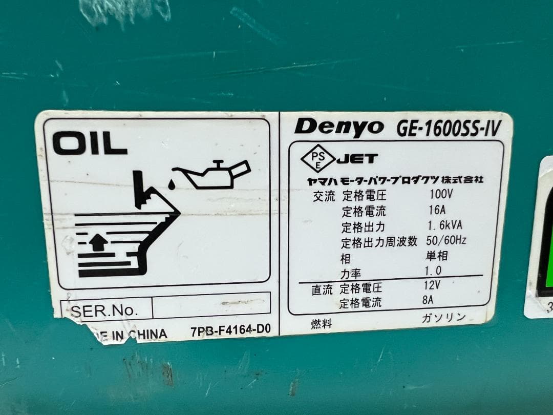 DENYO デンヨー インバーター発電機 GE1600SSIV★動作良好 ♪32
