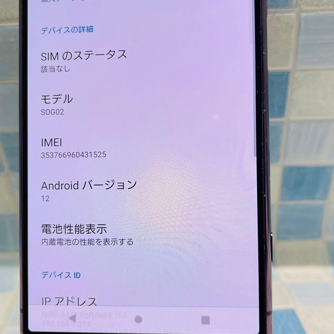 SIMフリー Xperia 5Ⅱ 128GB ピンク 電池良好