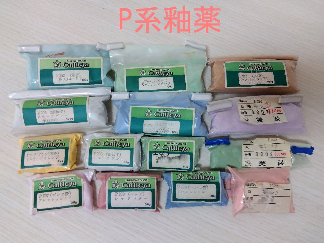 A*l様 ☆特価☆Cattileya カトレア七宝焼釉薬おまとめセット①フリット