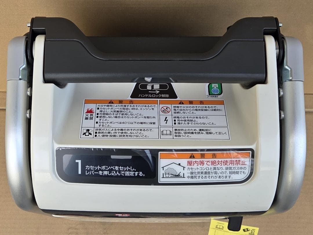 457 1/13★ホンダ EU9iGB エネポ ガスボンベ式 発電機★