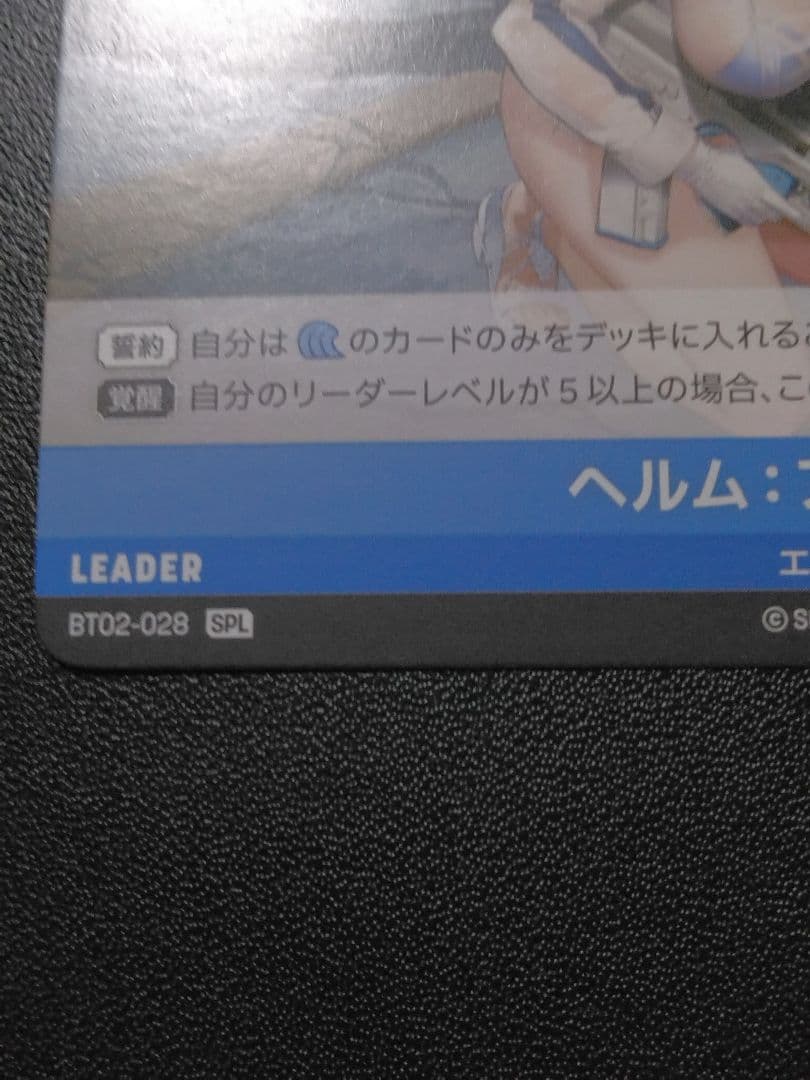 NIVELARENA NIKKEザキングダム SPLヘルムアクアマリンサイン入り