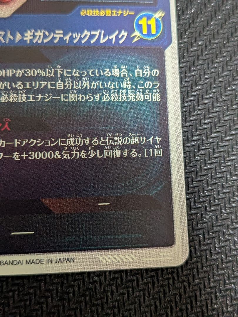 ドラゴンボール　ダイバーズ　引退品まとめ売り　早いもの勝ち