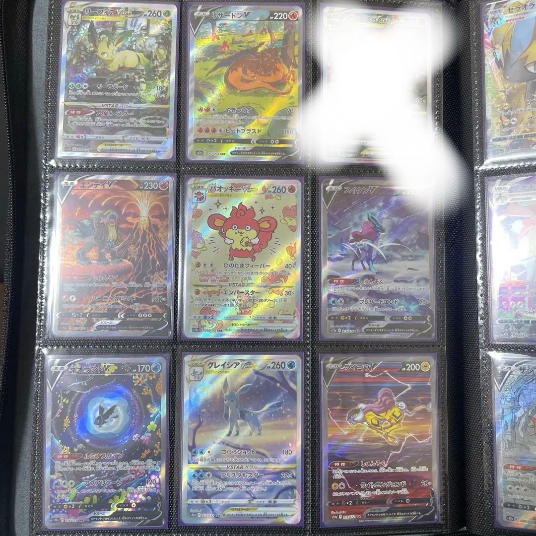 引退品　VSTARユニバース SAR 　まとめ売り　リザードン ミュウツー