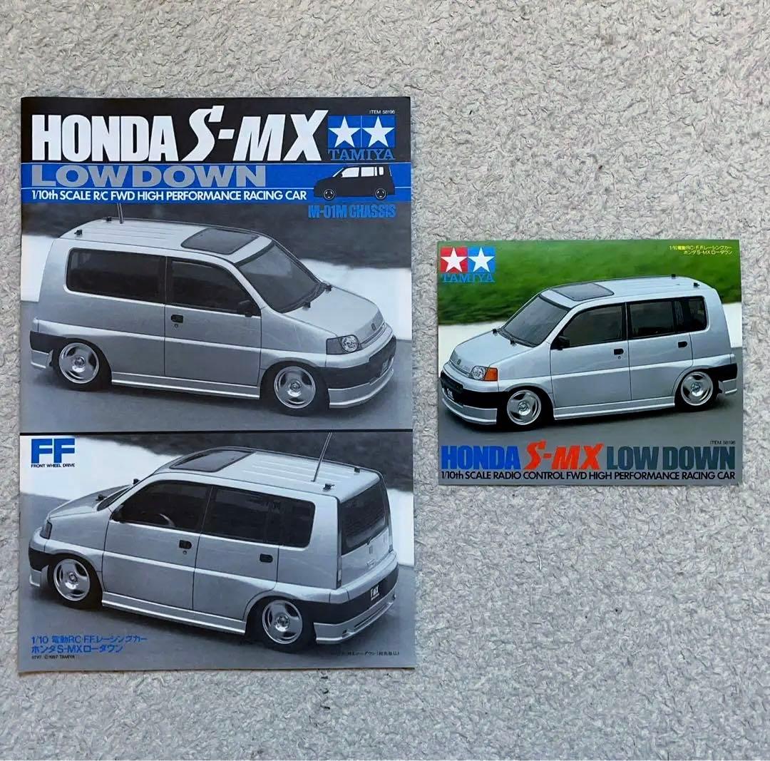 ヴィンテージ 絶版 タミヤ RC 1/10 ホンダ S-MX ローダウンFFカー