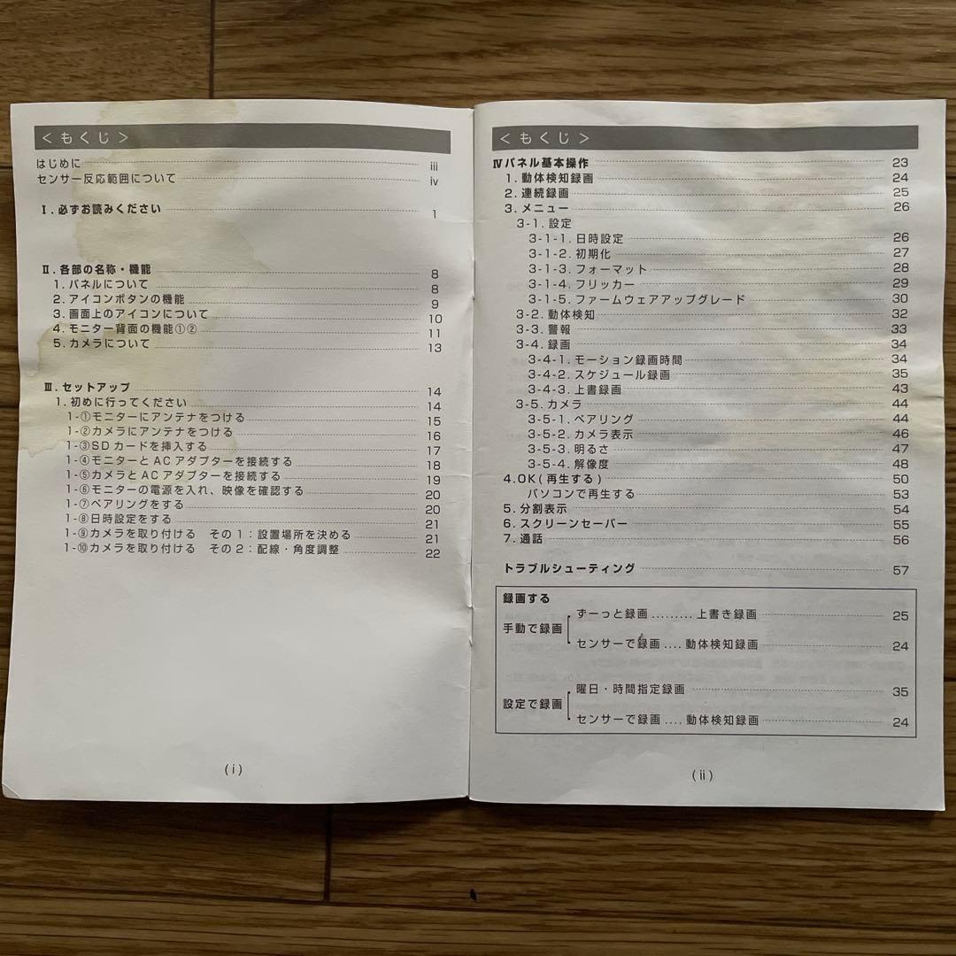 防犯カメラ　らくらくeye cam カメラ2台セット　中古