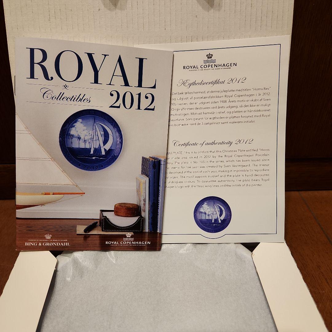   2012 コレクターズアイテム　新品　未開封