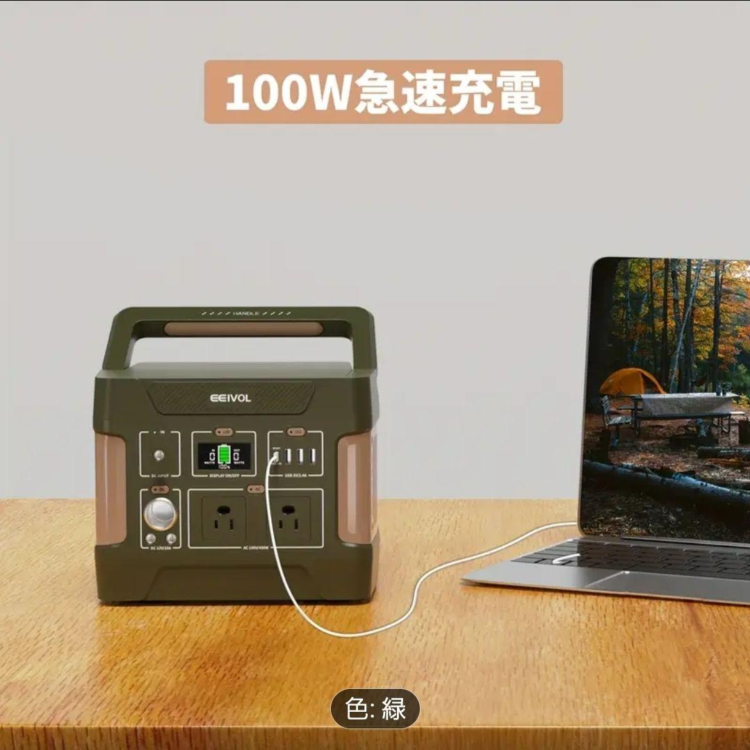 ●新品● EEIVOL E400 ポータブル電源 400w