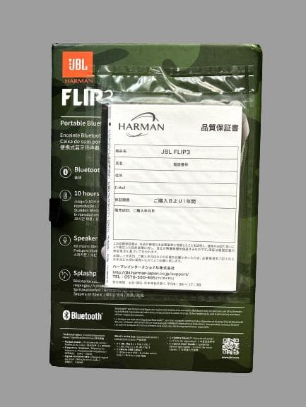 新品 送料無料 JBLFLIP3SQUAD 迷彩 Bluetooth スピーカー