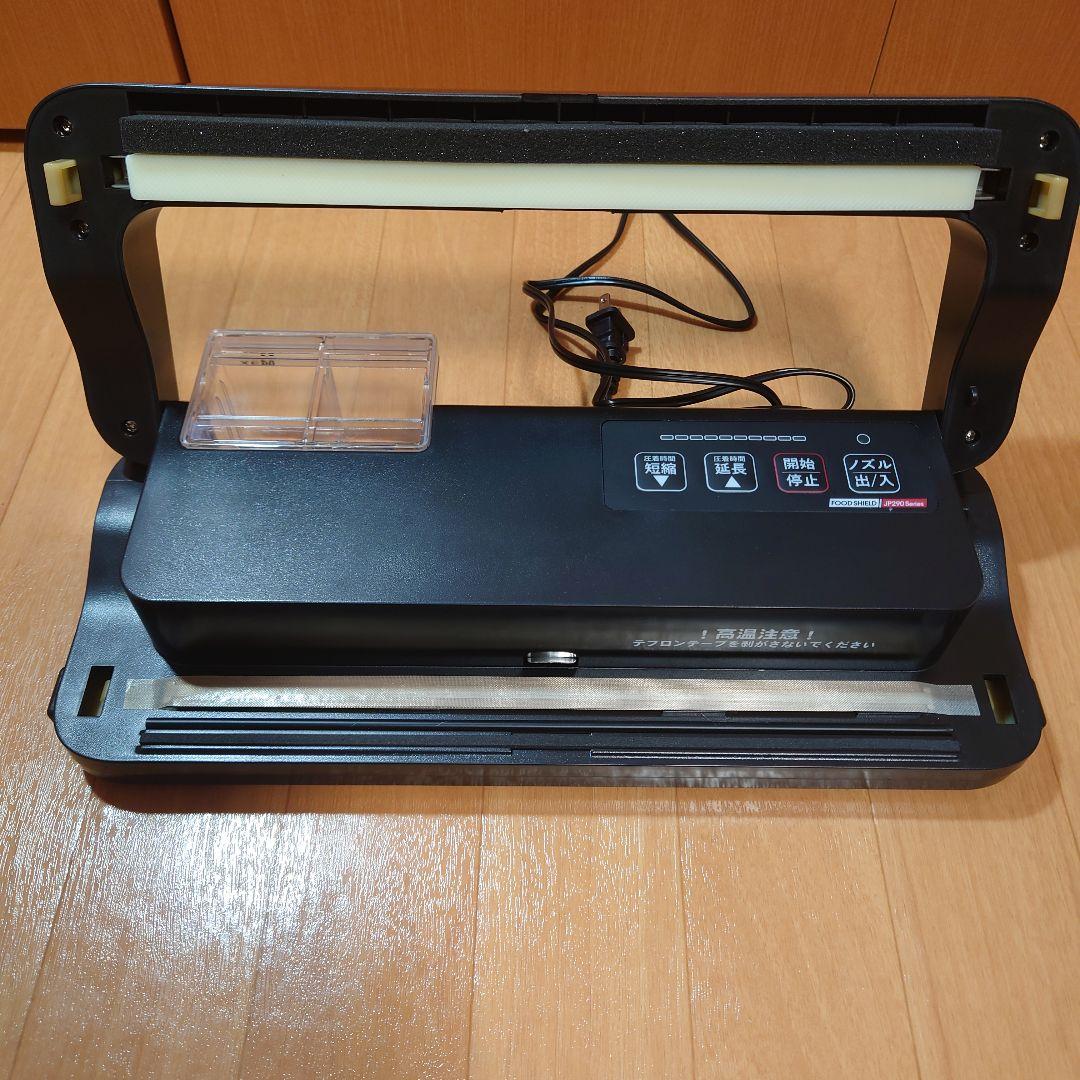 フードシールド　JP290　業務用真空パック器