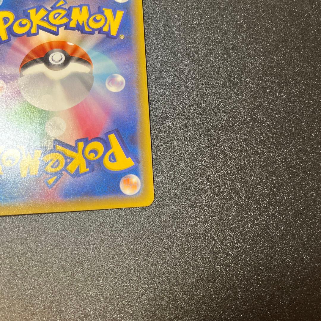 ひ*ん様 ポケモンカードゲーム リザードンVMAX SSR