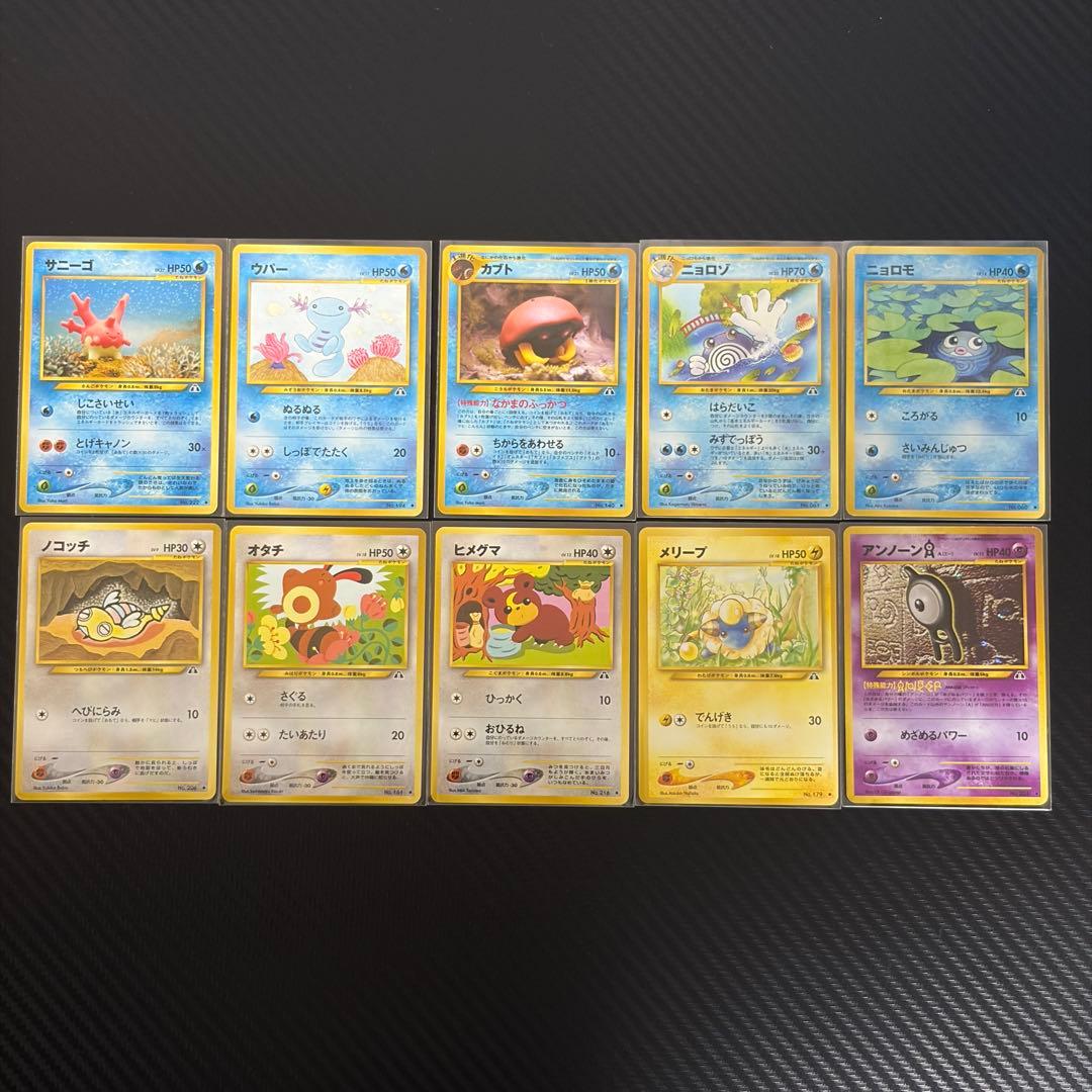 【遺跡をこえて…】旧裏まとめ売り　ポケモンカード　18枚