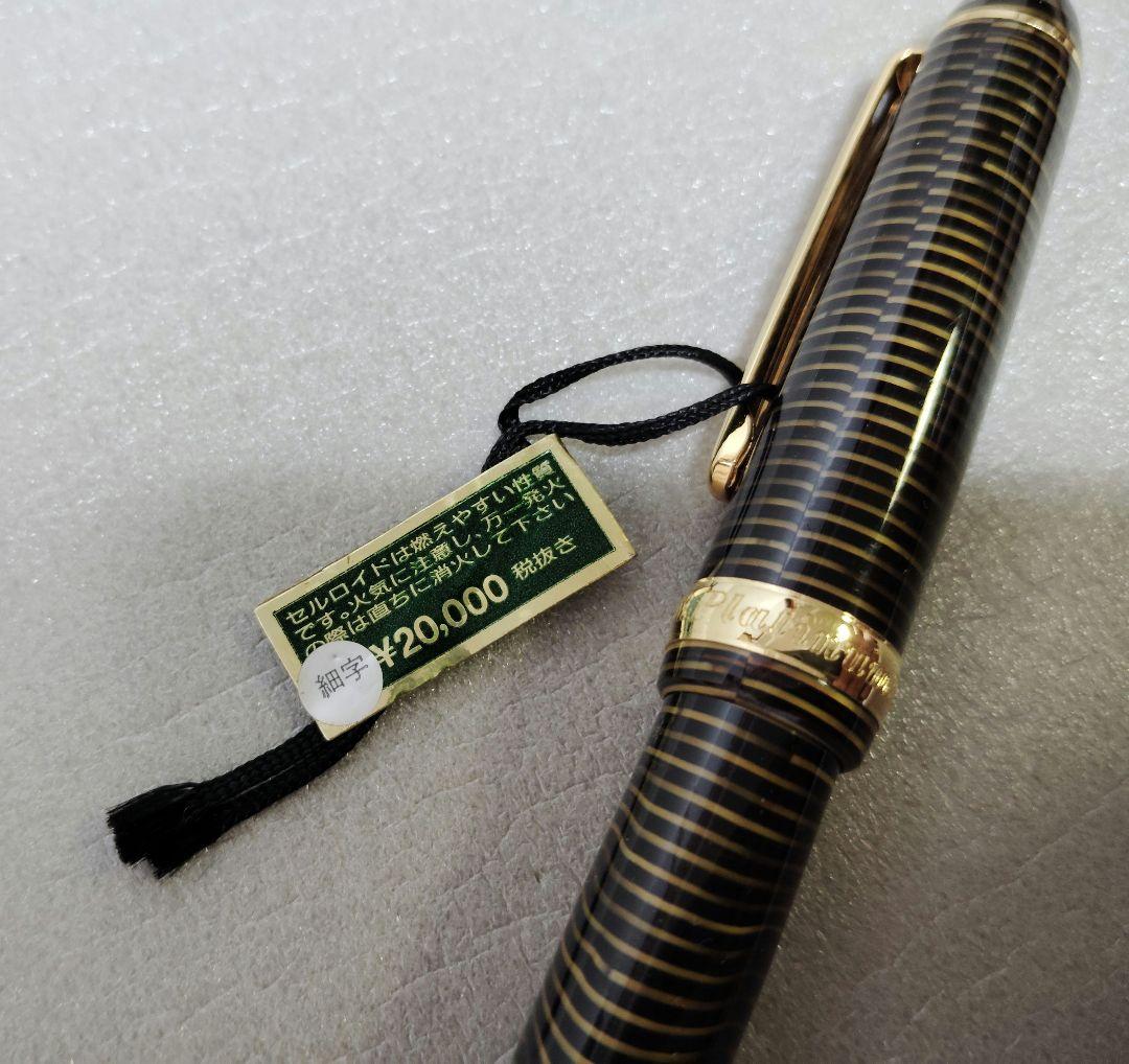 万年筆　プラチナ　Platinum #3776　18K