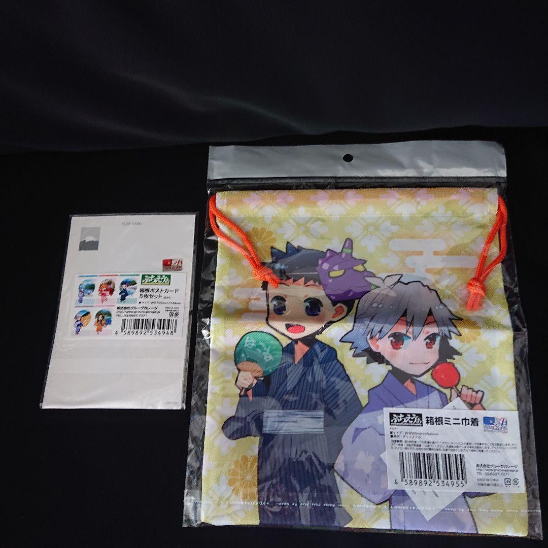 公*o様 エヴァンゲリオン ぷちえう″ぁ 箱根ポストカード5枚&箱根ミニ巾着