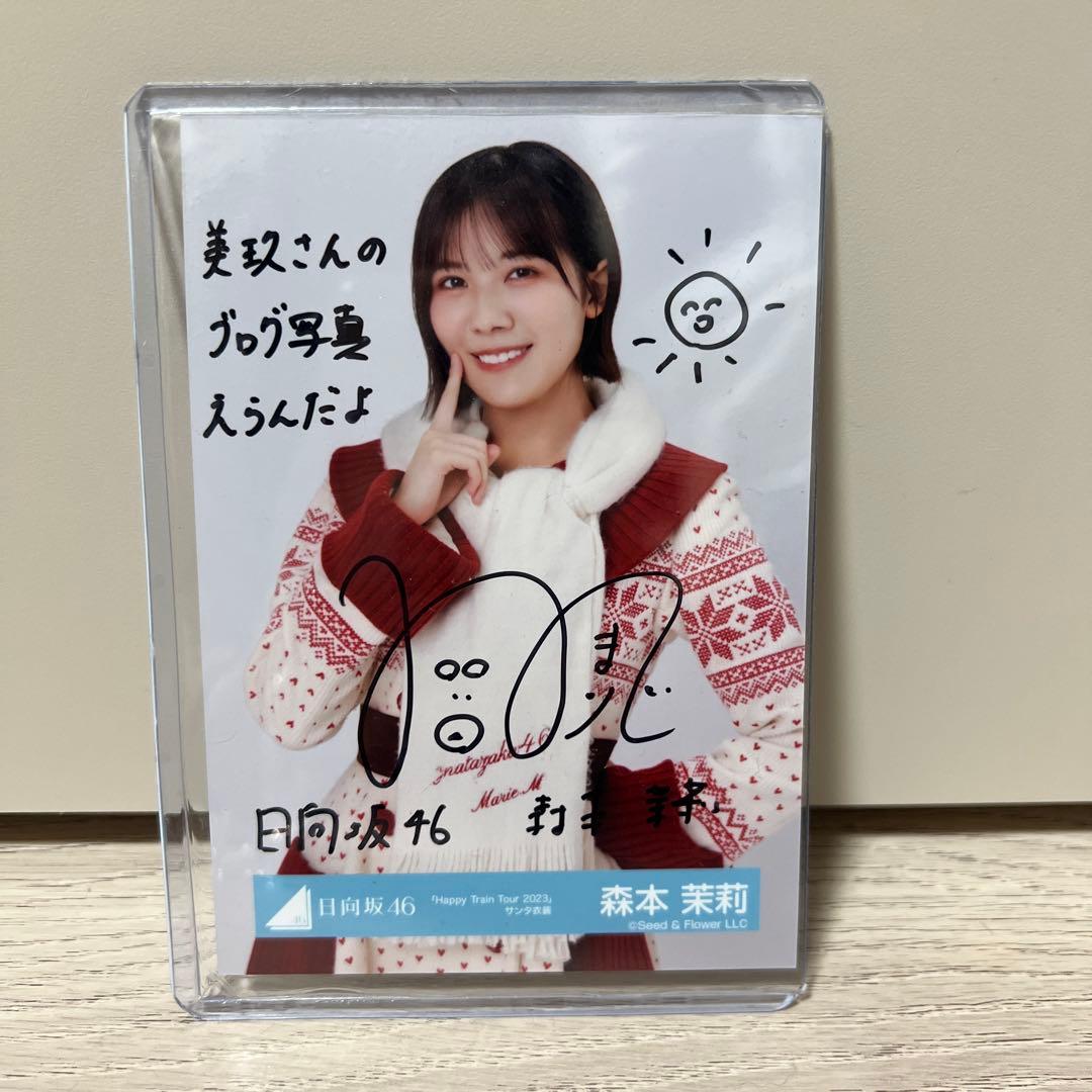 森本茉莉 サイン入り写真　Happy Train Tour2023 サンタ衣装