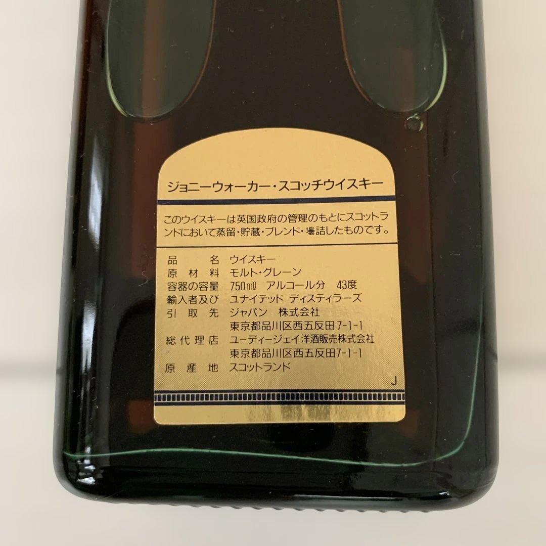 ジョニーウォーカー　ゴールドラベル　Gold Label 15年